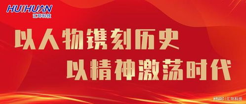 匯環(huán)科技總經(jīng)理戴慶武入選南通新聞廣播 新時代人物報時