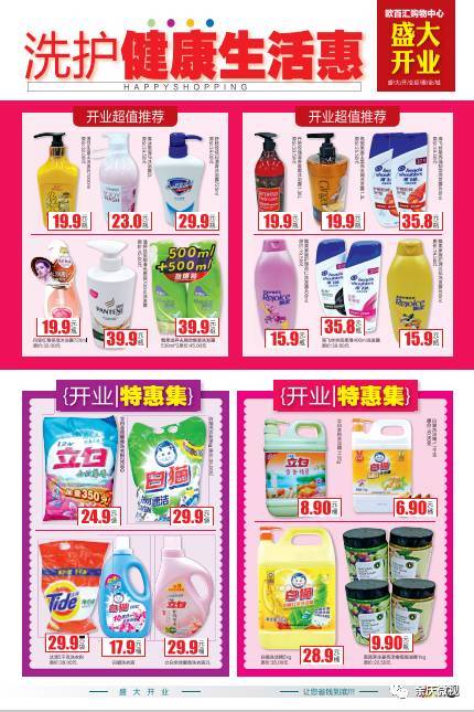 熱烈慶祝歐佰匯購(gòu)物中心隆重開業(yè)，禮品免費(fèi)送不停